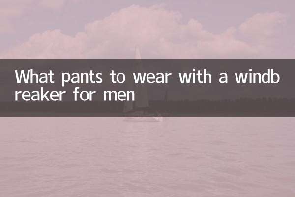 Quel pantalon porter avec un coupe-vent pour homme