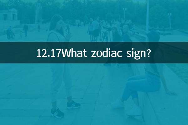 12.17어떤 별자리가 있나요?