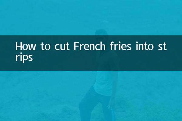 فرانسیسی فرائز کو سٹرپس میں کیسے کاٹا جائے