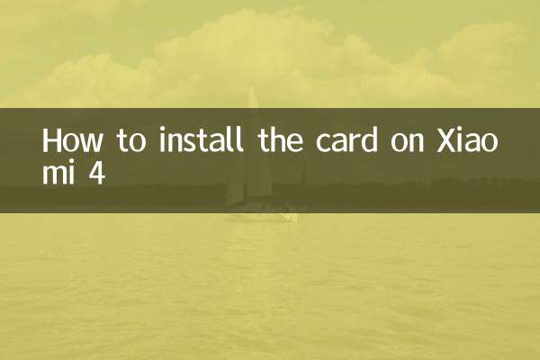 Xiaomi 4 এ কার্ডটি কিভাবে ইনস্টল করবেন