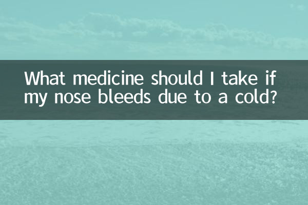 ما الدواء الذي يجب أن أتناوله إذا كان أنفي ينزف بسبب البرد؟