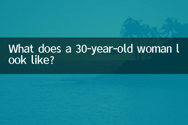 30 साल की महिला कैसी दिखती है?
