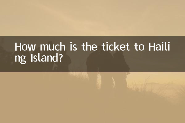 Сколько стоит билет до острова Хайлинг?