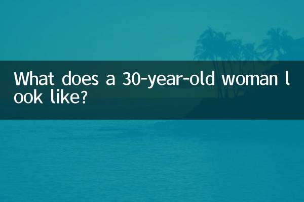 30 साल की महिला कैसी दिखती है?