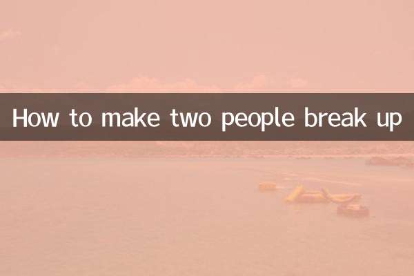 কিভাবে দুই জনের ব্রেক আপ করা যায়