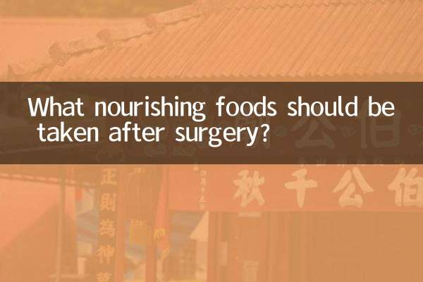 수술 후 어떤 영양식품을 섭취해야 하나요?