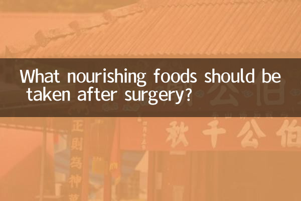 수술 후 어떤 영양식품을 섭취해야 하나요?