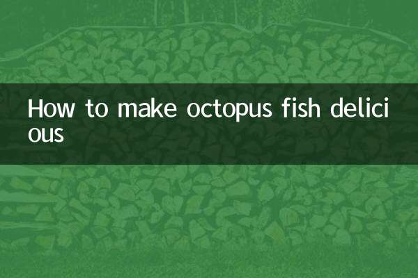 كيفية جعل سمك الأخطبوط لذيذ