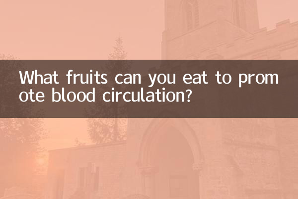 রক্ত সঞ্চালন বাড়াতে আপনি কোন ফল খেতে পারেন?