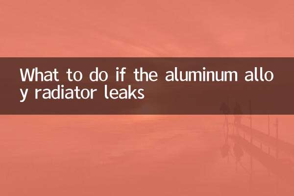 Qué hacer si el radiador de aleación de aluminio tiene fugas