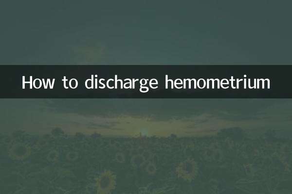 كيفية تفريغ الدم