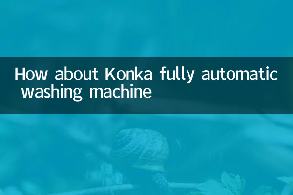 ماشین لباسشویی تمام اتوماتیک کنکا چطور؟