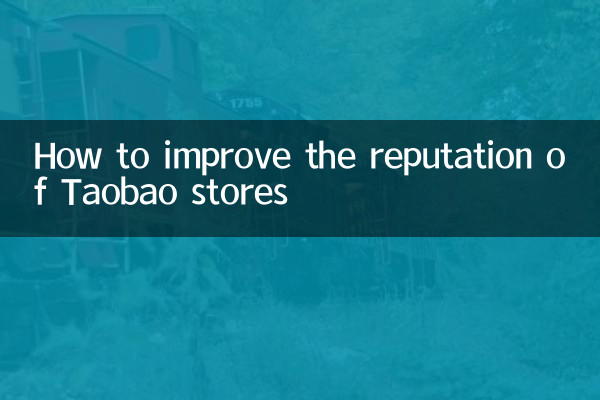 Como melhorar a reputação das lojas Taobao