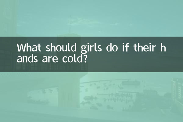 دخترا اگه دستشون سرده چیکار کنن؟