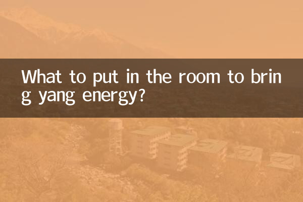 यांग ऊर्जा लाने के लिए कमरे में क्या रखें?