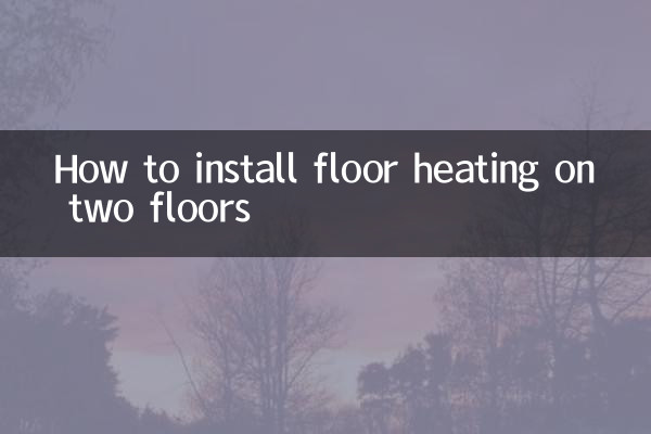 كيفية تركيب التدفئة الأرضية على طابقين