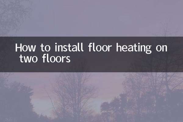 كيفية تركيب التدفئة الأرضية على طابقين