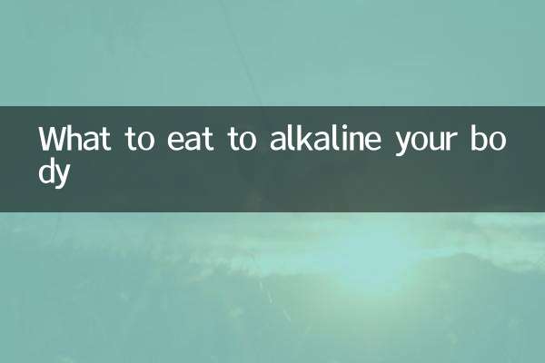 体をアルカリ性にするには何を食べるか