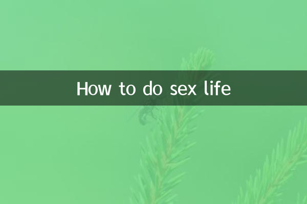 كيفية ممارسة الحياة الجنسية