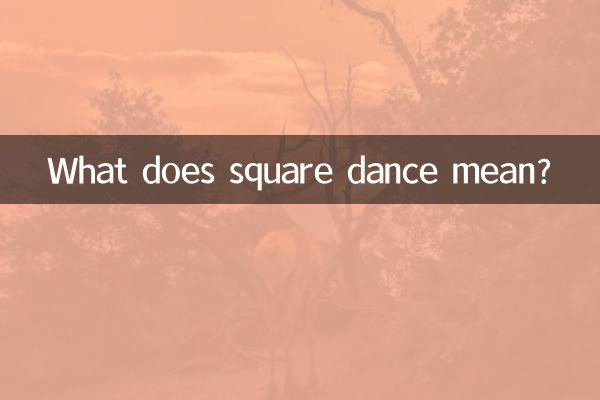 What does square dance mean?