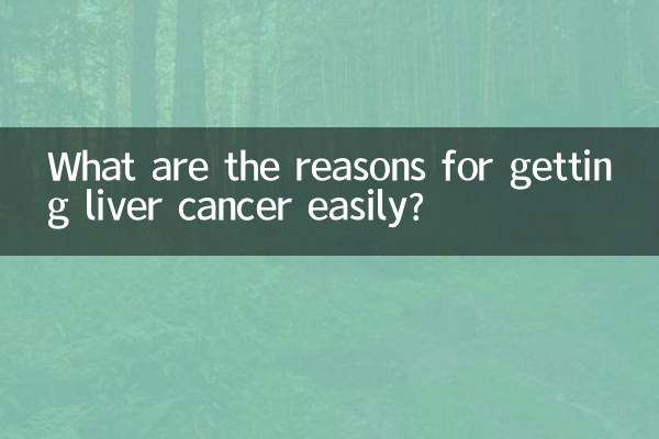 What are the reasons for getting liver cancer easily?