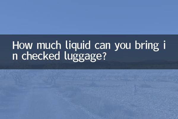 Сколько жидкости можно провозить в зарегистрированном багаже?