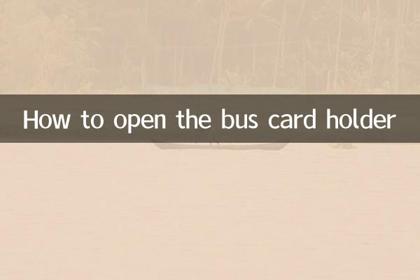 كيفية فتح حامل بطاقة الحافلة