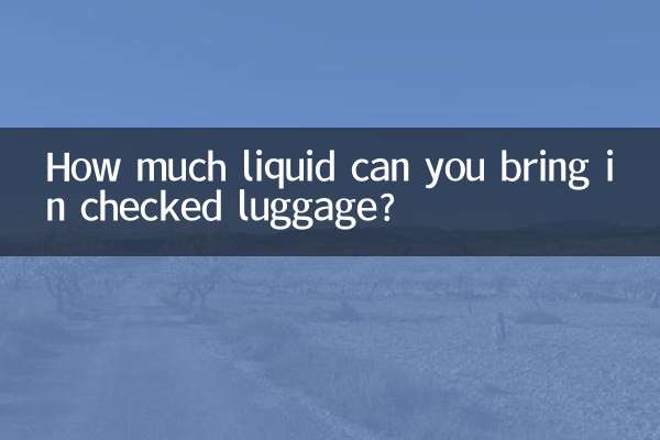 Сколько жидкости можно провозить в зарегистрированном багаже?