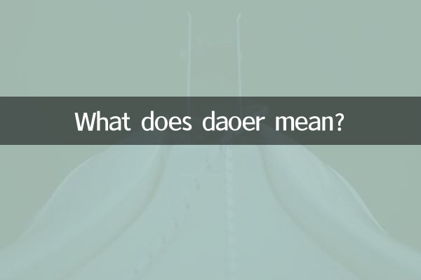 What does daoer mean?