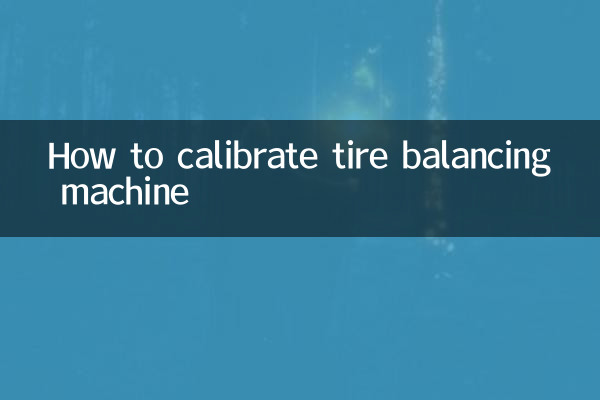 Как откалибровать станок для балансировки шин