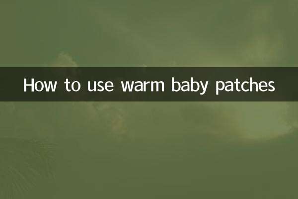 উষ্ণ শিশুর প্যাচগুলি কীভাবে ব্যবহার করবেন