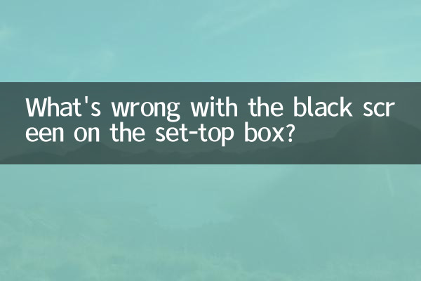 Что не так с черным экраном на приставке?