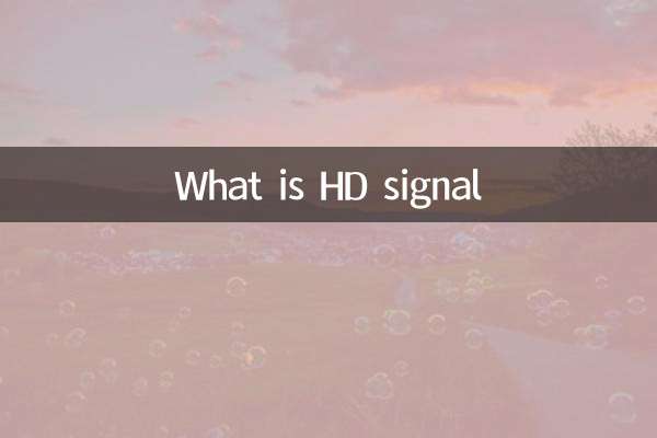 ما هي إشارة HD
