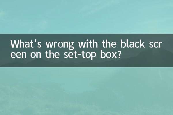 صفحه سیاه روی ست تاپ باکس چه مشکلی دارد؟