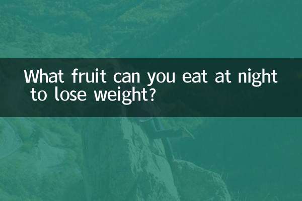 What fruit can you eat at night to lose weight?