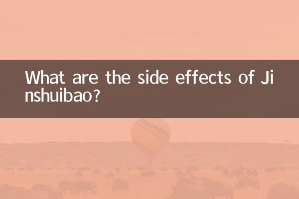 What are the side effects of Jinshuibao?
