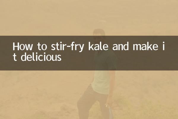 কীভাবে কেল ভাজবেন এবং এটিকে সুস্বাদু করবেন