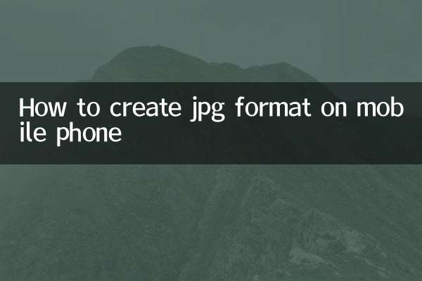 কিভাবে মোবাইল ফোনে jpg ফরম্যাট তৈরি করবেন
