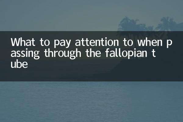 फैलोपियन ट्यूब से गुजरते समय किन बातों का ध्यान रखें?