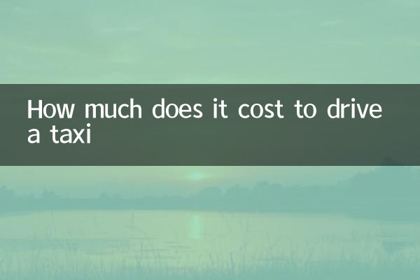 टैक्सी चलाने में कितना खर्चा आता है
