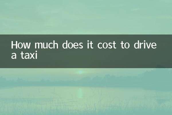 كم تكلفة قيادة سيارة أجرة