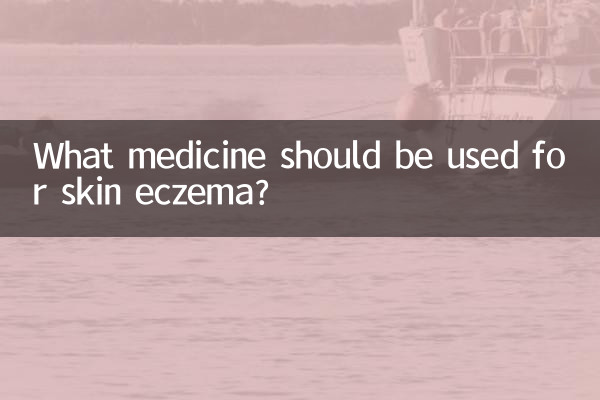 What medicine should be used for skin eczema?