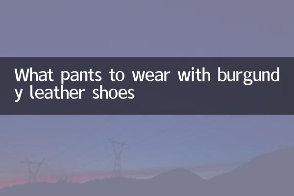 What pants to wear with burgundy leather shoes