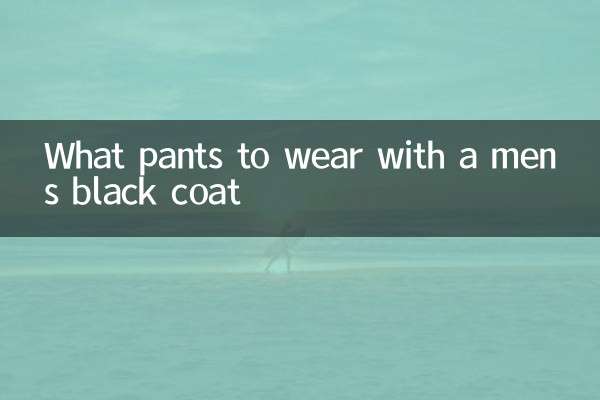 What pants to wear with a men’s black coat