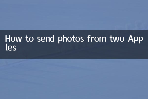 How to send photos from two Apples