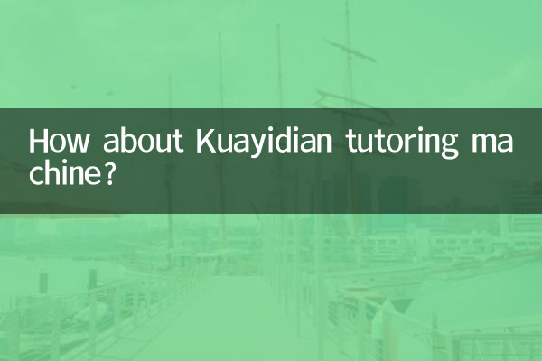 Wie wäre es mit einer Kuayidian-Nachhilfemaschine?