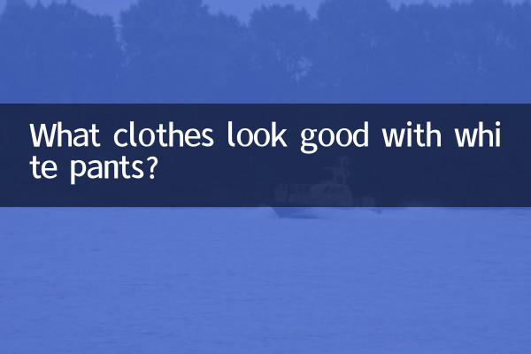 What clothes look good with white pants?