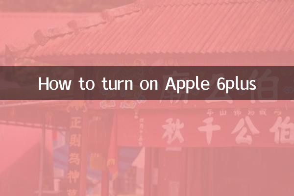 Как включить Apple 6plus