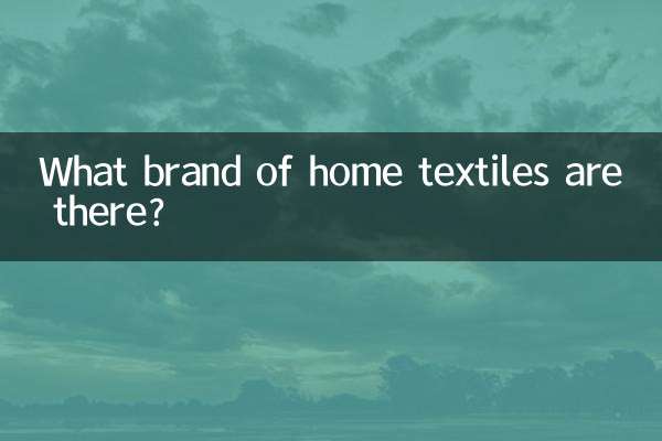 What brand of home textiles are there?