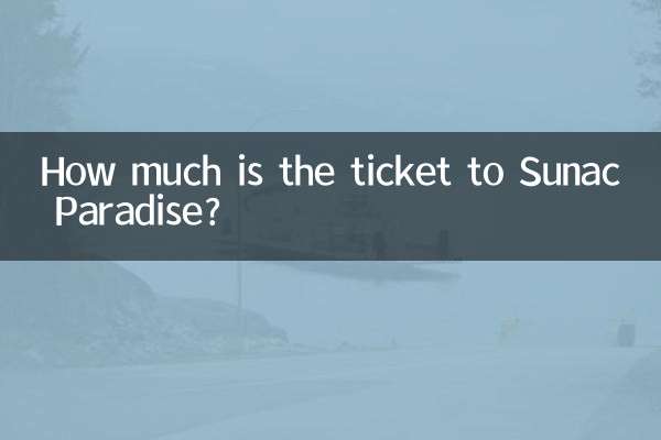 Сколько стоит билет в Sunac Paradise?